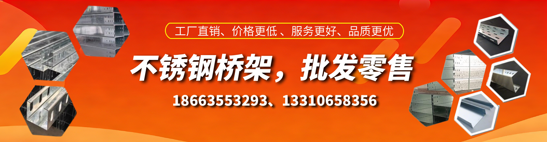 长沙不锈钢桥架厂家